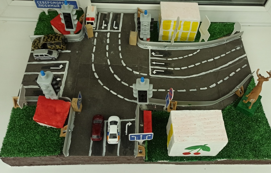 Публикация «Макет по ПДД „Изучаем правила дорожного движения“» размещена в разделах